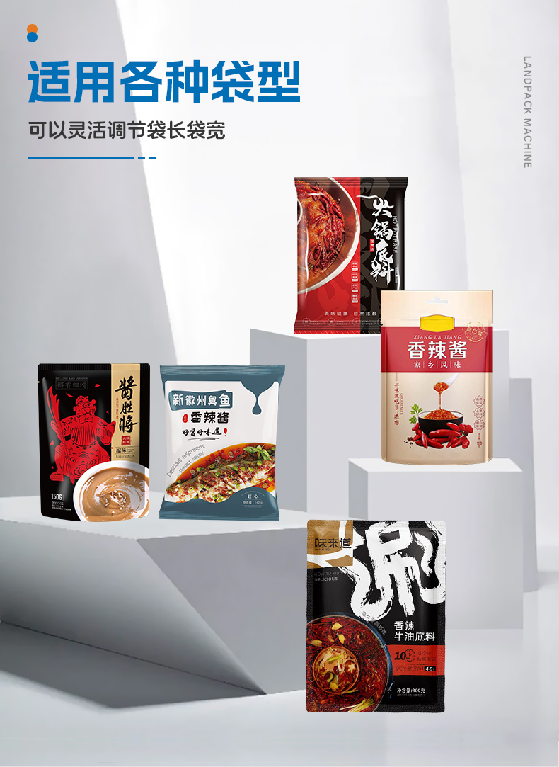 LDSP-160L+水平儲料斗+醬料+安敏-詳情頁_04.jpg