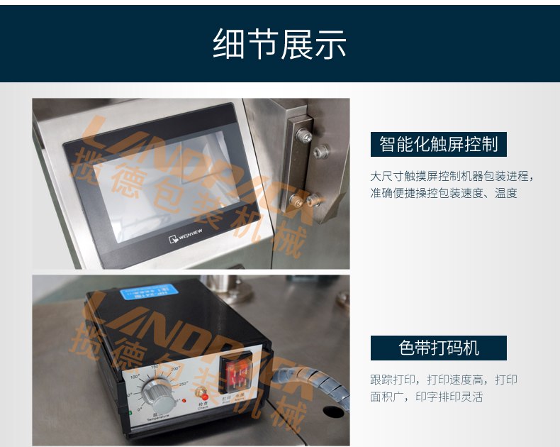 電子觸摸屏，色帶打碼機(jī)